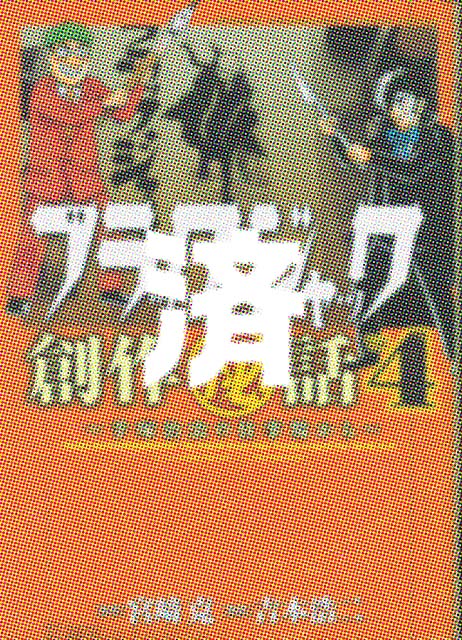 �u�u���b�N�E�W���b�N�n���b�@�`��ˎ����̎d���ꂩ��`�v4��