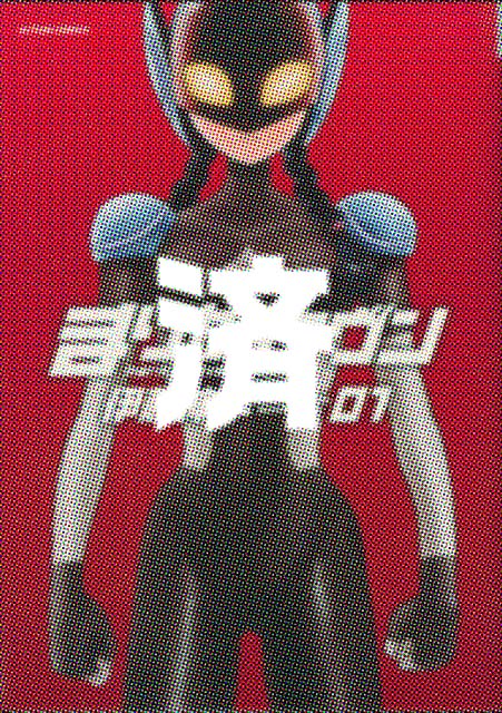 �u�܂肩�Z�����v1��