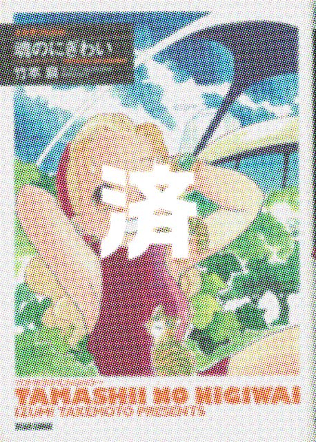 �u��݂�����̂́c ���̂ɂ��킢�v