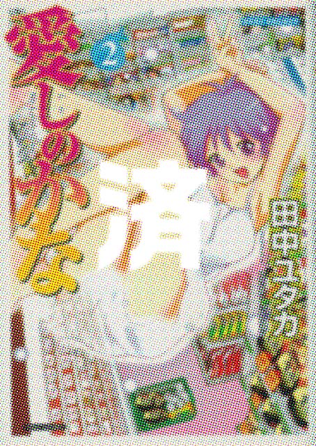 �u�����̂��ȁv2��