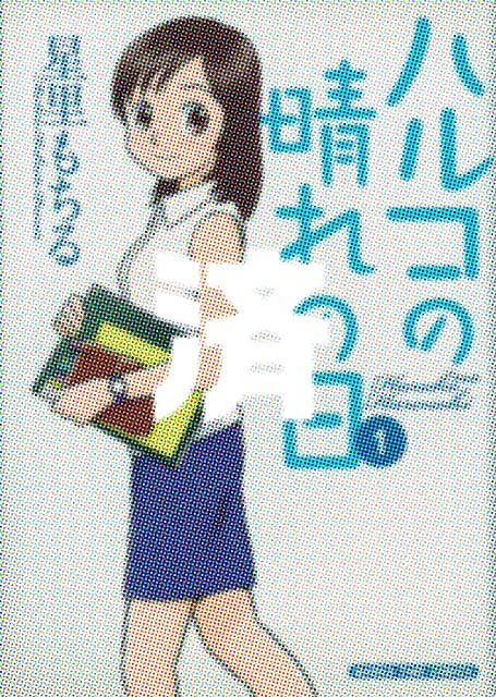 �u�n���R�̐���̓��v1��