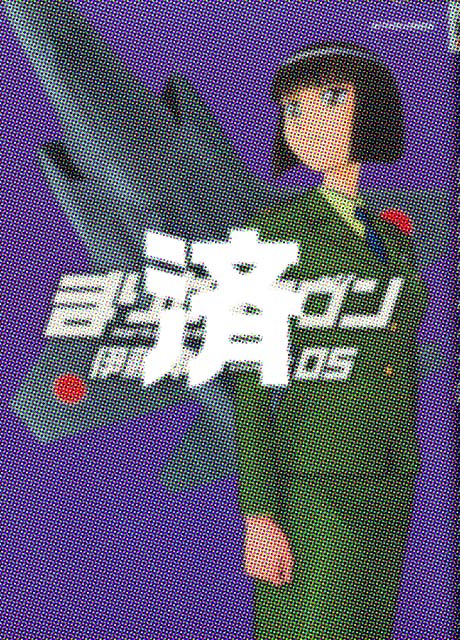 �u�܂肩�Z�����v5��