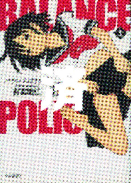 �u�o�����X�|���V�[�v1��