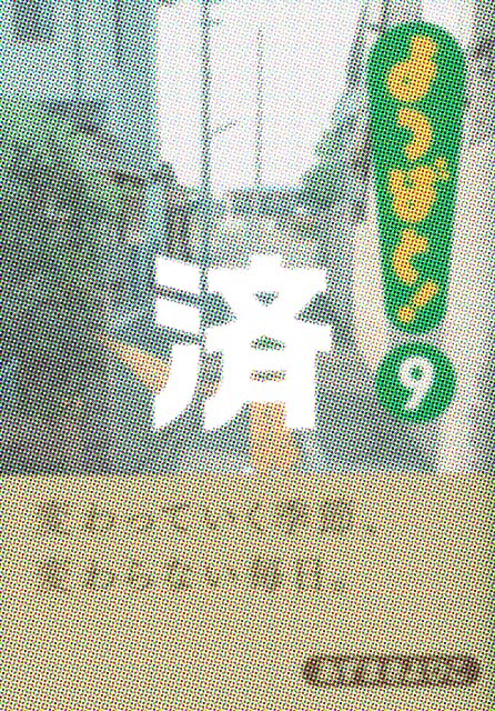 �u��΂�!�v9��