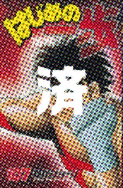 �u�͂��߂̈���v107��