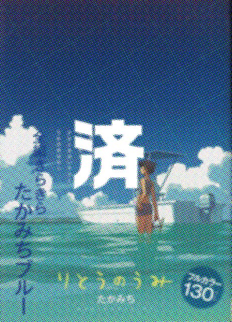 �u��Ƃ��̂��݁v