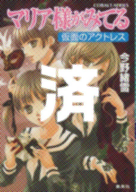 �u�}���A�l���݂Ă�[���ʂ̃A�N�g���X�v��Ǘ�����B