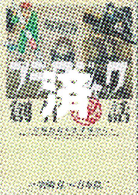 �u�u���b�N�E�W���b�N�n���b�`��ˎ����̎d���ꂩ��`�v1��