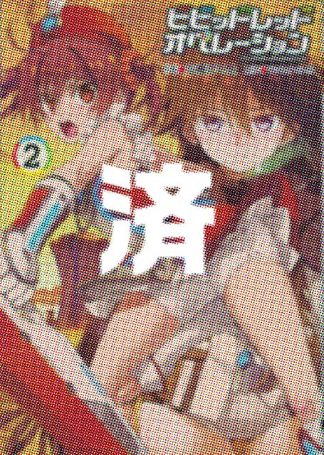 �u�r�r�b�h���b�h�E�I�y���[�V�����v2��