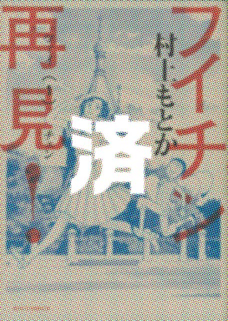 �u�t�C�`���Č�!�v1��