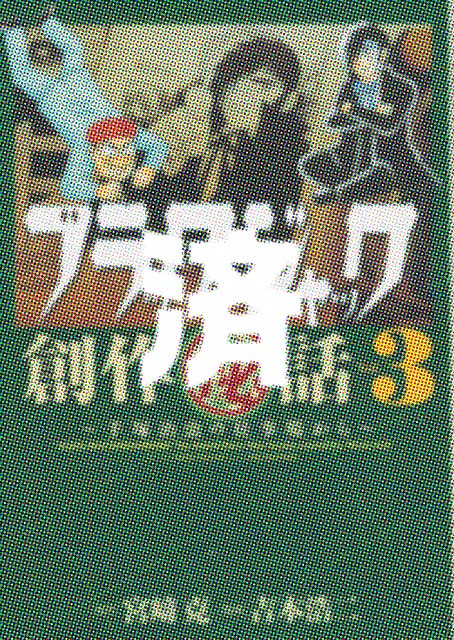 �u�u���b�N�E�W���b�N�n���b�@�`��ˎ����̎d���ꂩ��`�v3��