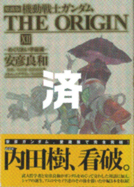 �u������ �@����m�K���_�� THE ORIGIN XII �߂��肠���F���ҁv