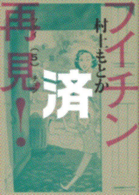 �u�t�C�`���Č�!�v5��