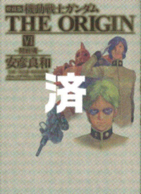 �u������ �@����m�K���_�� THE ORIGIN VI �J��ҁv