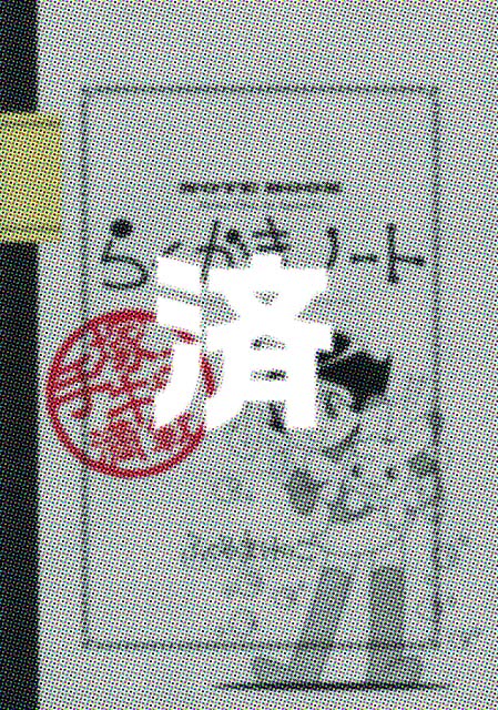 �t�^�F�炭�����m�[�g