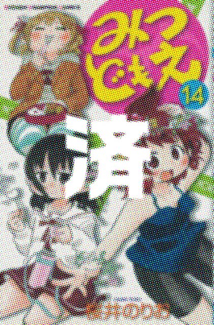 �u�݂ǂ����v14��