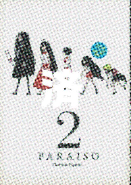 �u�ς灙�����v2��