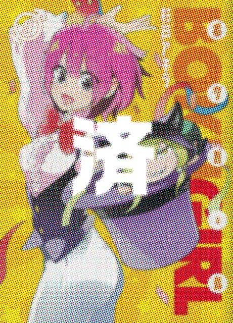 �u�{�N�K�[���v9��