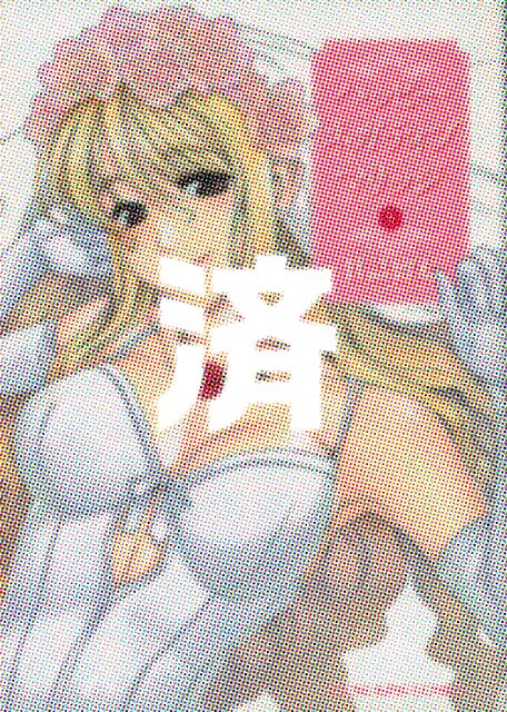 �u�n�b�s�[�l�K�e�B�u�}���b�W�v1��