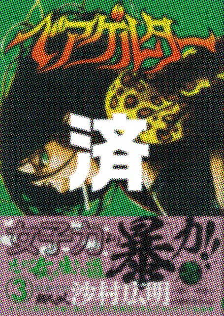 �u�x�A�Q���^�[�v3��