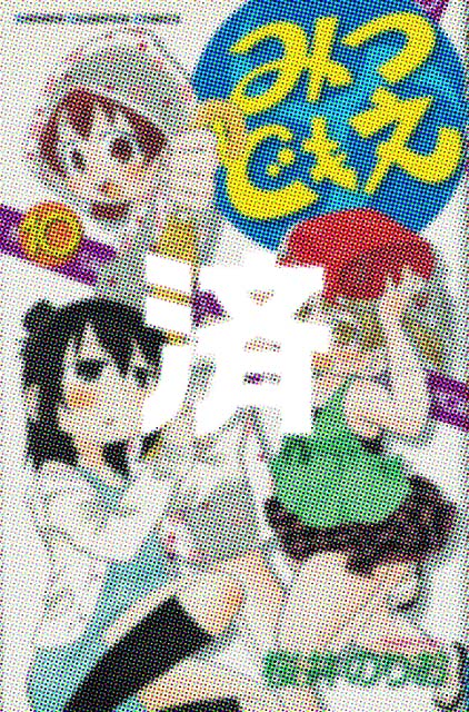 �u�݂ǂ����v10��