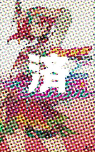 �u�l�R�\�M���W�J���[�\�O�K�i�v