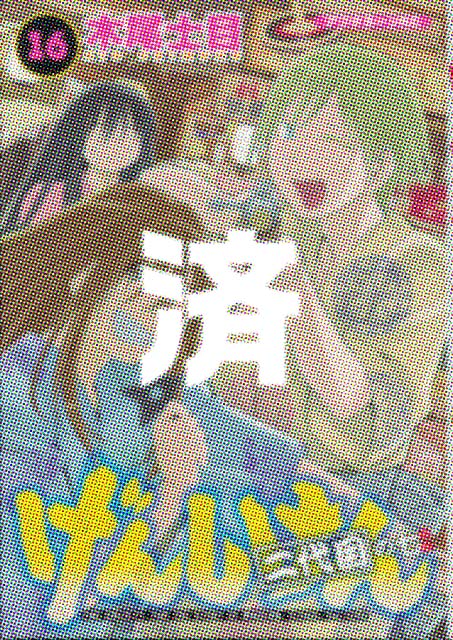 �u���񂵂��� ���ڂ̎��v16��