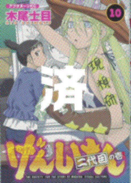 �u���񂵂���@���ڂ̈�v10��