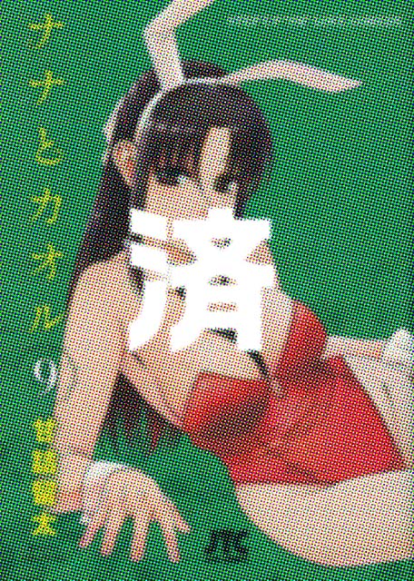 �u�i�i�ƃJ�I���v9��