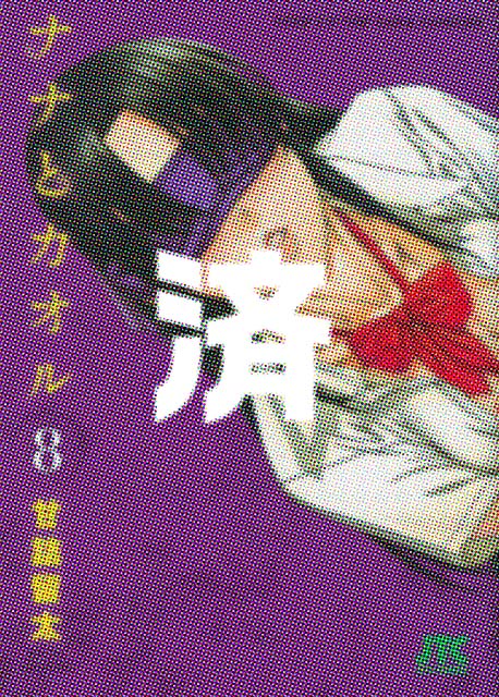 �u�i�i�ƃJ�I���v8��