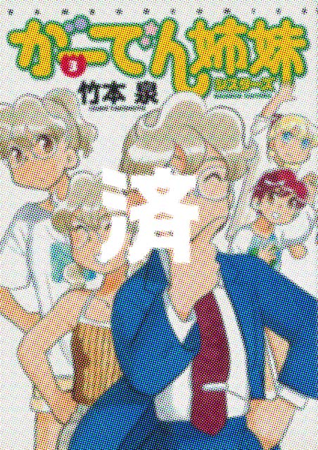 �u���[�ł�o���v3��