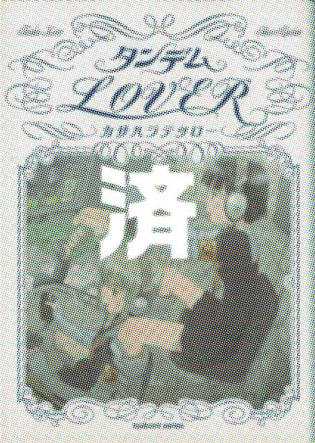 �u�^���f��LOVER�v