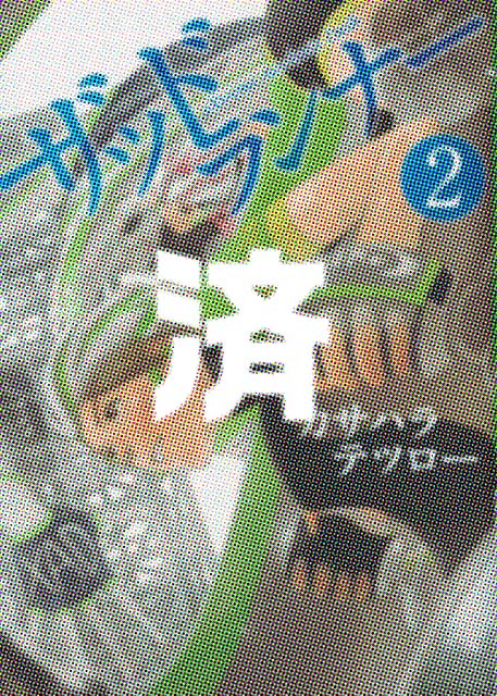 �u�U�b�h�����i�[�v2��