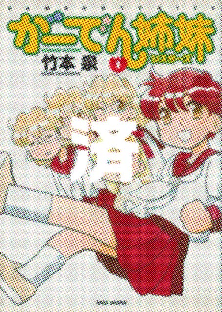 �u���[�ł�o���v1��