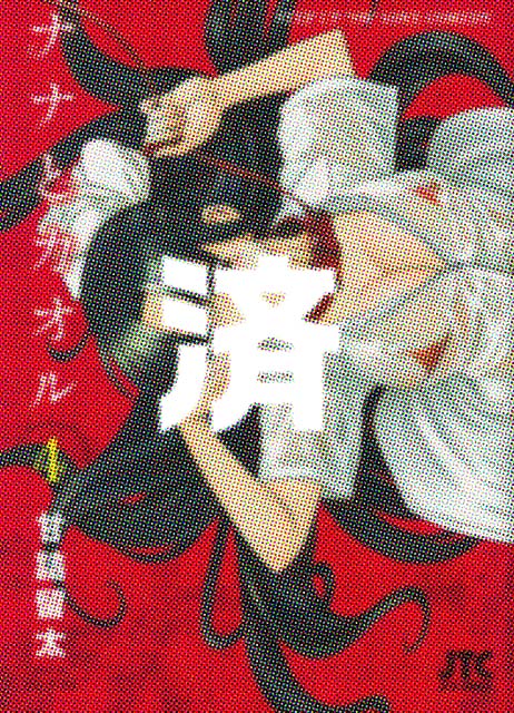 �u�i�i�ƃJ�I���v4��