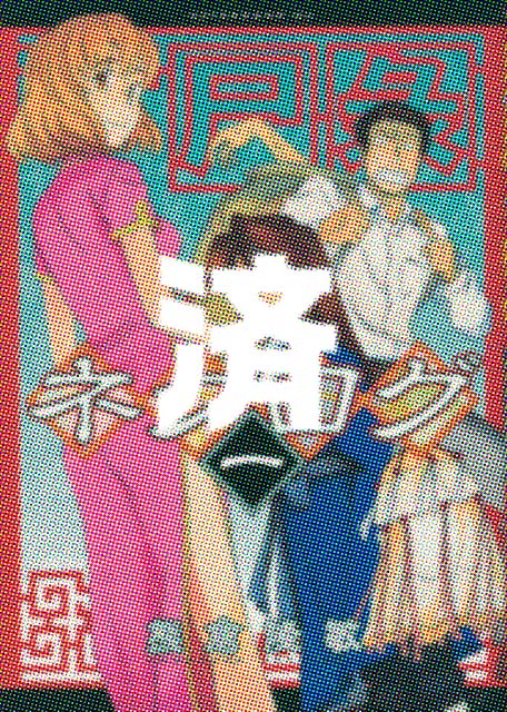 �u�l�N���O�v1��