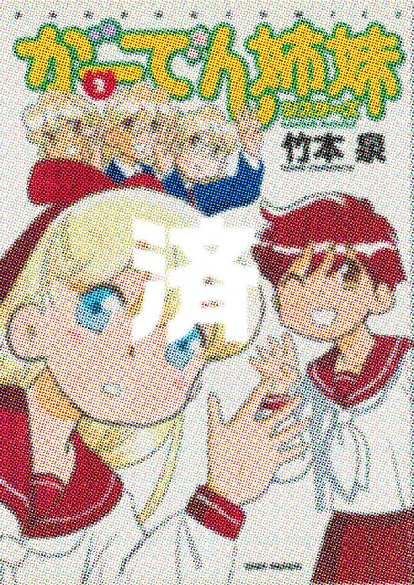 �u���[�ł�o���v2��