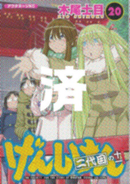 �u���񂵂��� ���ڂ̏\��v20��