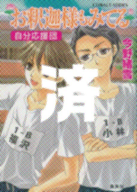 �u���߉ޗl���݂Ă�4�� ���������c�v