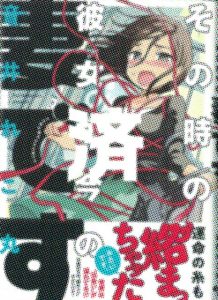 「その時の彼女が今の妻です」