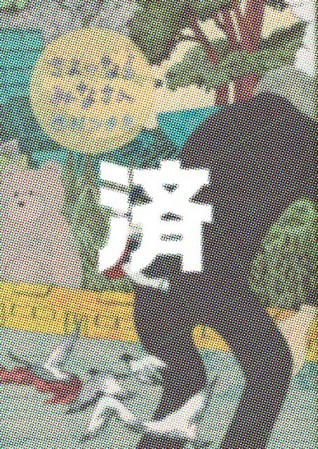 �u����[�Ȃ�݂Ȃ���v