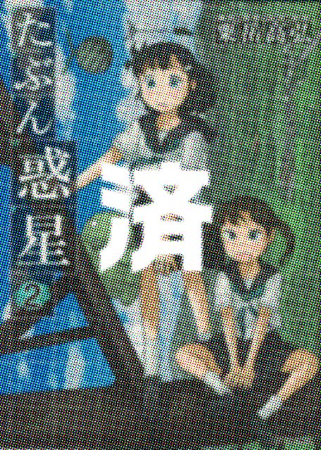 �u���Ԃ�f���v2��