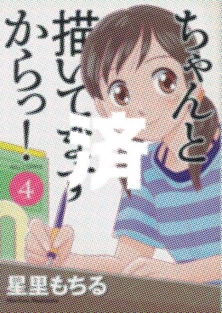 �u�����ƕ`���Ă܂������!�v4��