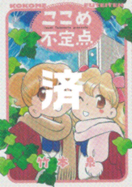 �u�����ߕs��_�v