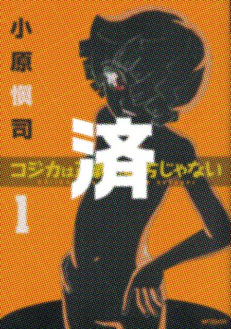 �u�R�W�J�͐��`�̖�������Ȃ��v1��