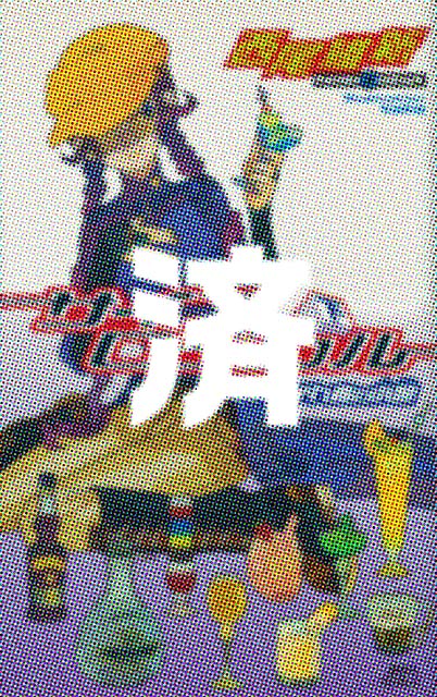 �u�T�C�R���W�J���[�F�T���@���ƋY�������v