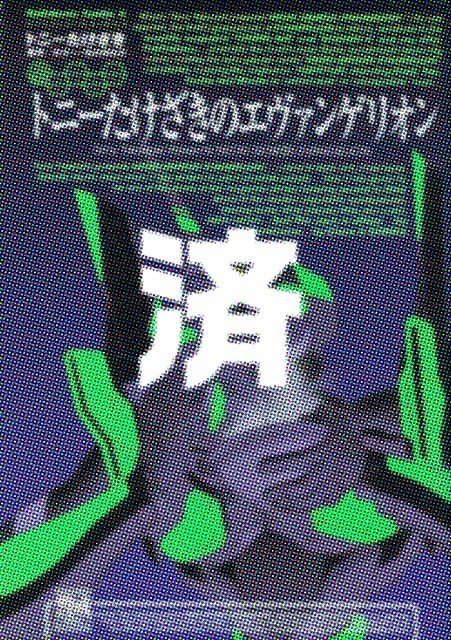 �u�g�j�[���������̃G���@���Q���I���v