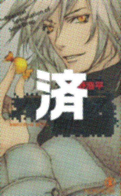 �u�\�E���h���b�v�̗H�̌����v