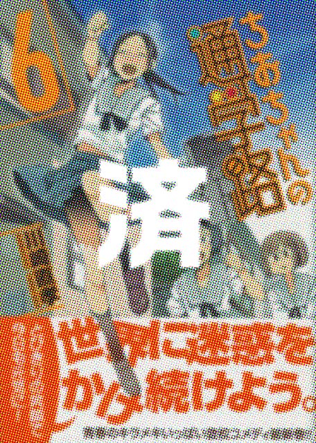 �u���������̒ʊw�H�v6��