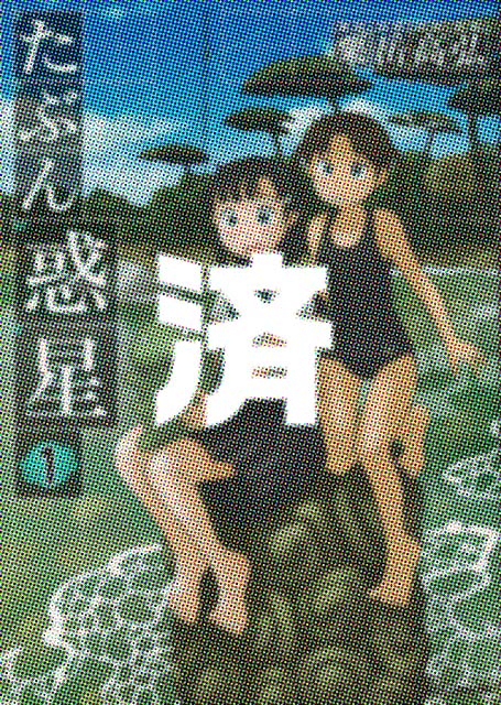 �u���Ԃ�f���v1��